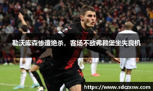 米兰体育