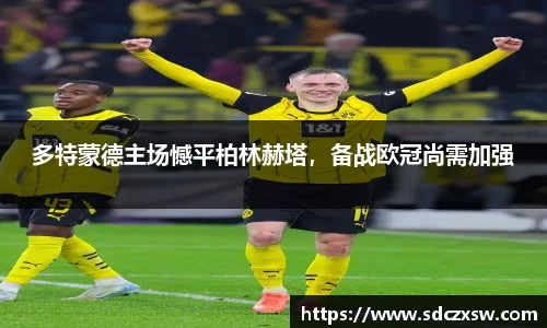 米兰体育