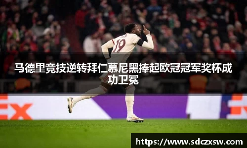 米兰