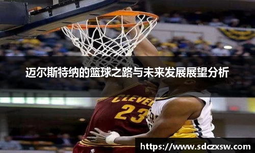 米兰体育