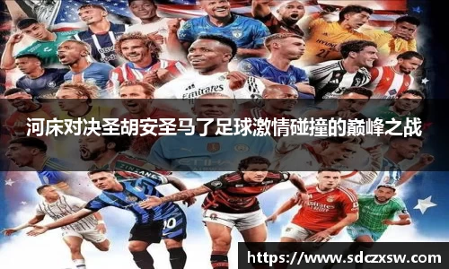 米兰体育
