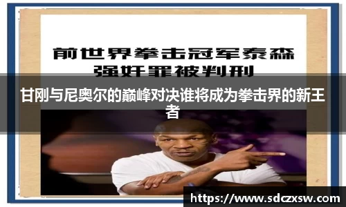 米兰