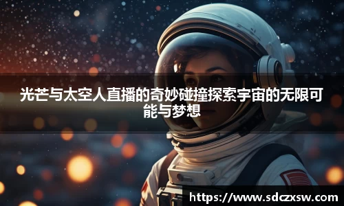 米兰体育