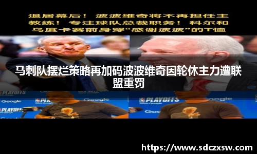 米兰体育