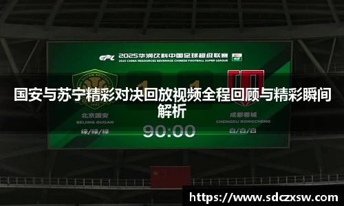acMilan