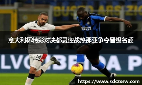 米兰体育