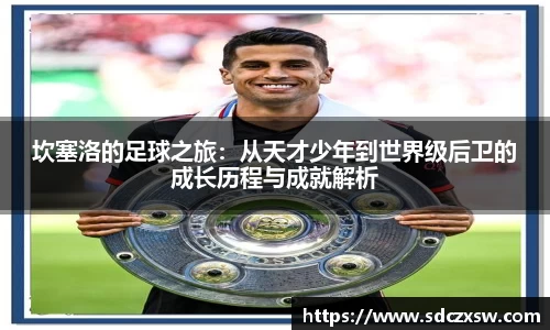 米兰